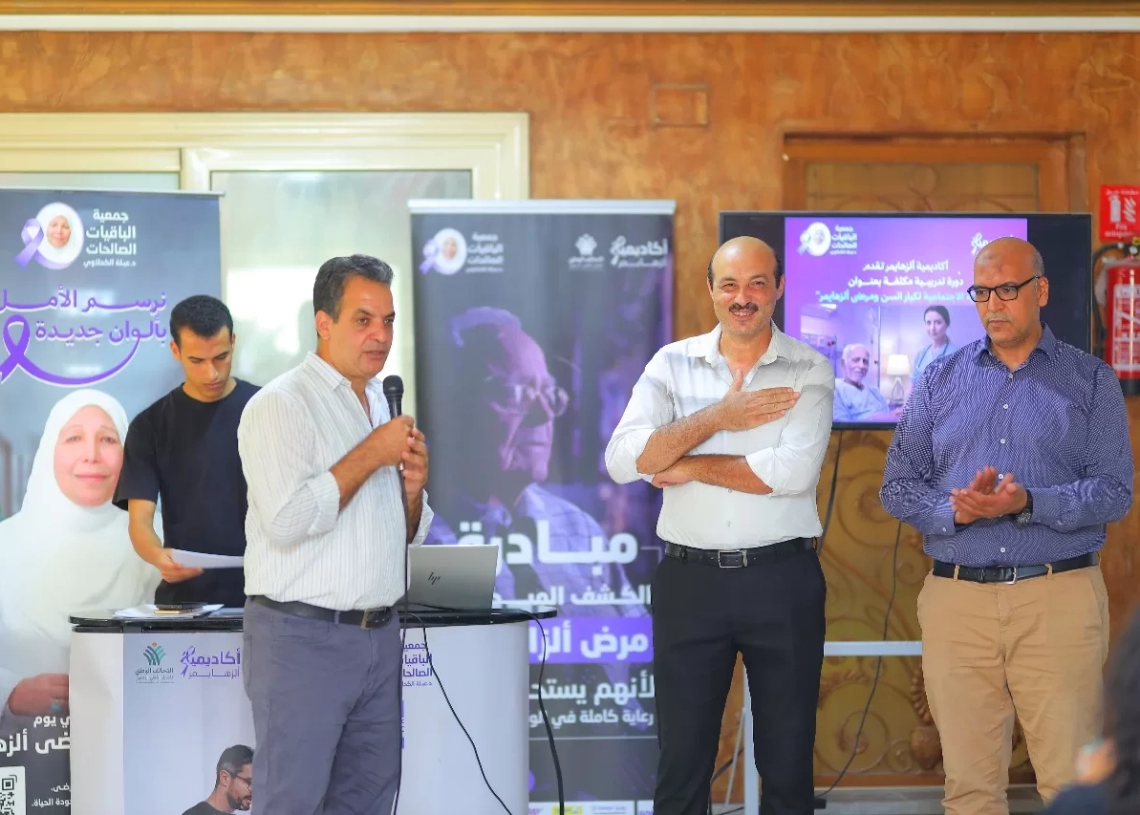 الباقيات الصالحات تختتم دورة متخصصة لرعاية المسنين ومرضى الزهايمر 19 - جريدة المساء