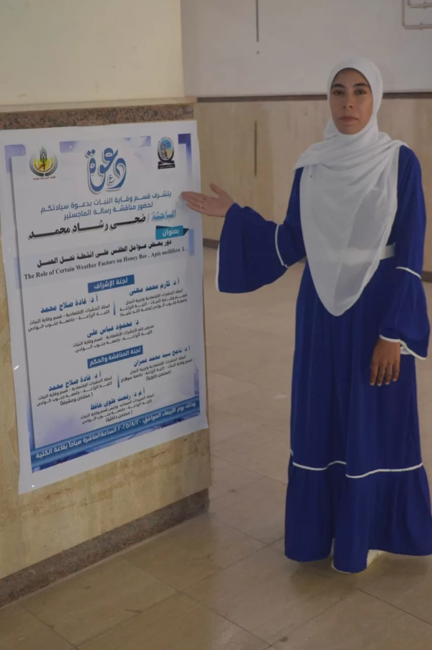 رسالة ماجستير بجامعة جنوب الوادي تناقش تأثير الطقس على أنشطة نحل العسل 39 - جريدة المساء