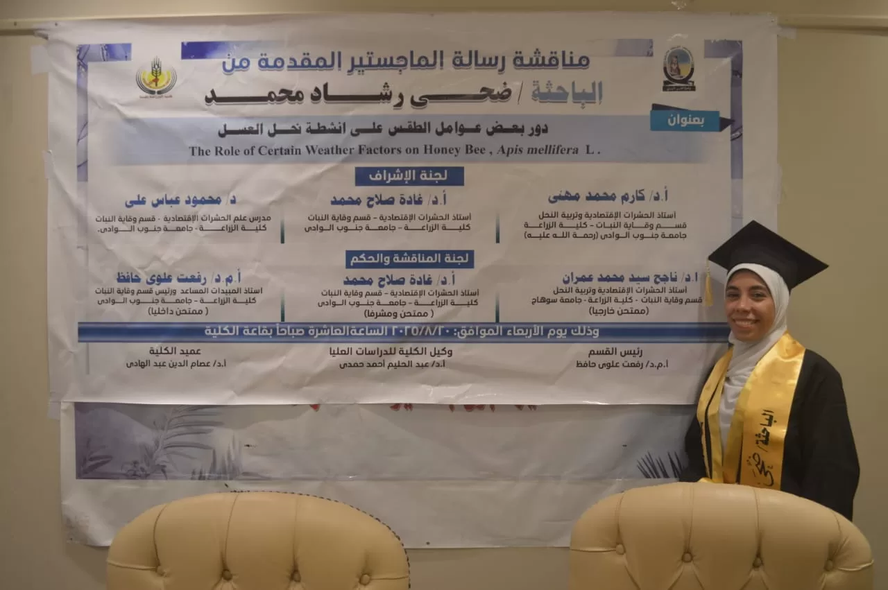 رسالة ماجستير بجامعة جنوب الوادي تناقش تأثير الطقس على أنشطة نحل العسل 25 - جريدة المساء