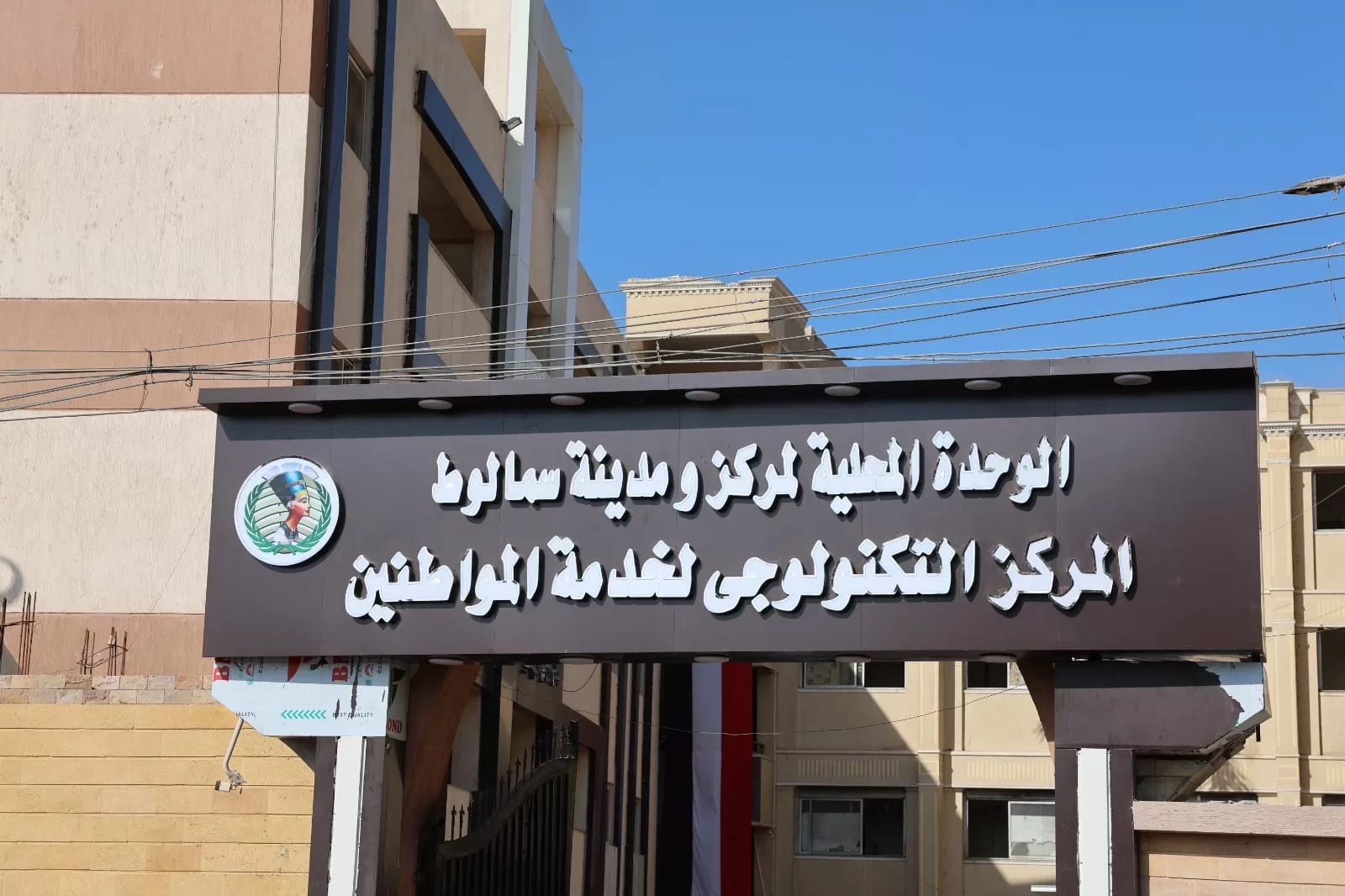 مركز تكنولوجي سمالوط يتحول لنموذج رقمي متكامل لخدمة المواطنين 27 - جريدة المساء