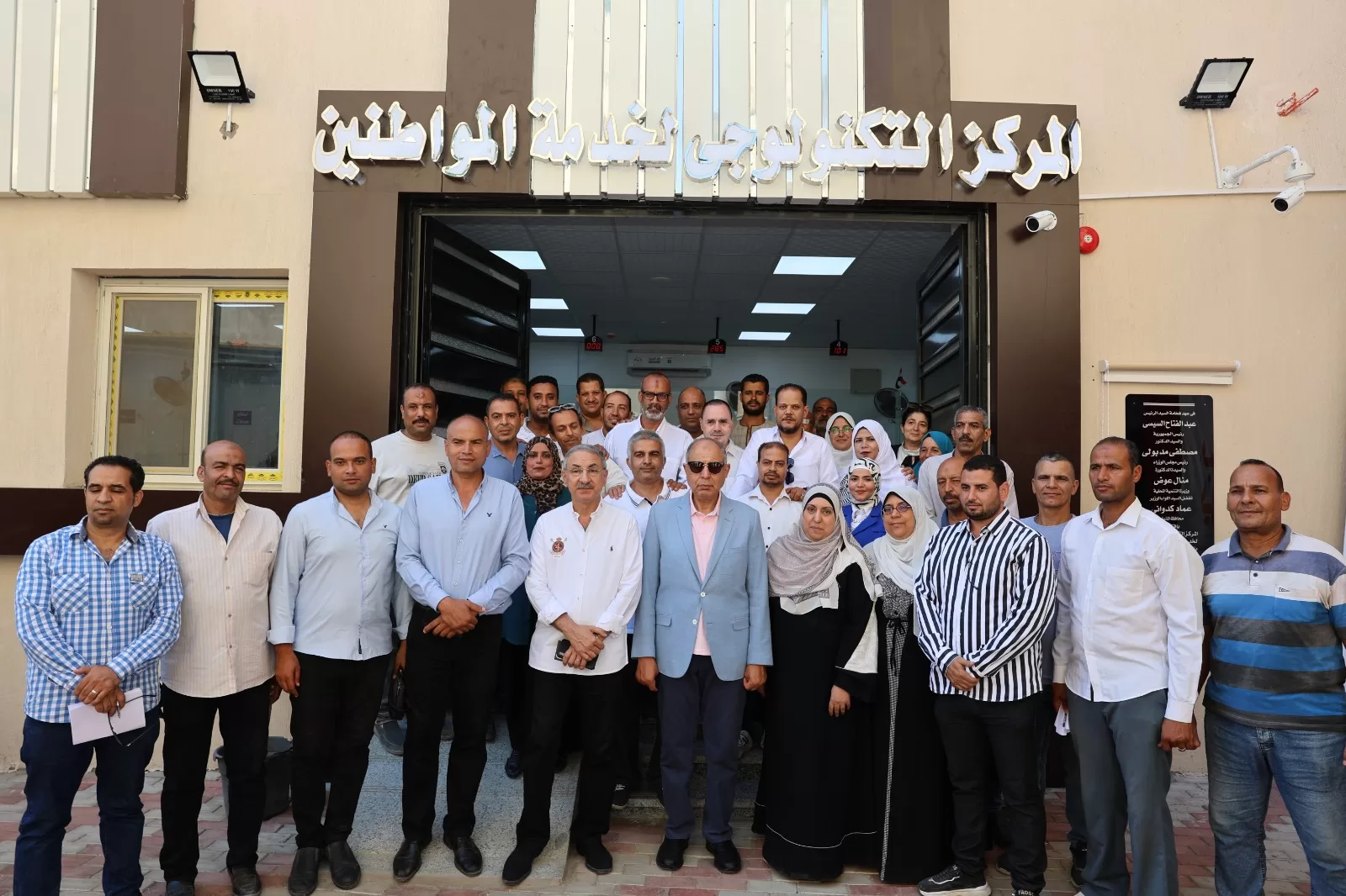 مركز تكنولوجي سمالوط يتحول لنموذج رقمي متكامل لخدمة المواطنين 45 - جريدة المساء