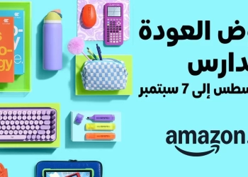 المتاجر الإلكترونية تبدأ عروض "رجوع المدارس" من 25 أغسطس وحتى 7 سبتمبر 17 - جريدة المساء