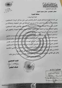 "صحفيو الجيزة" يتقدمون بطلب رسمي لتنظيم عملهم بالمحافظة..والنقابة تستجيب 21 - جريدة المساء