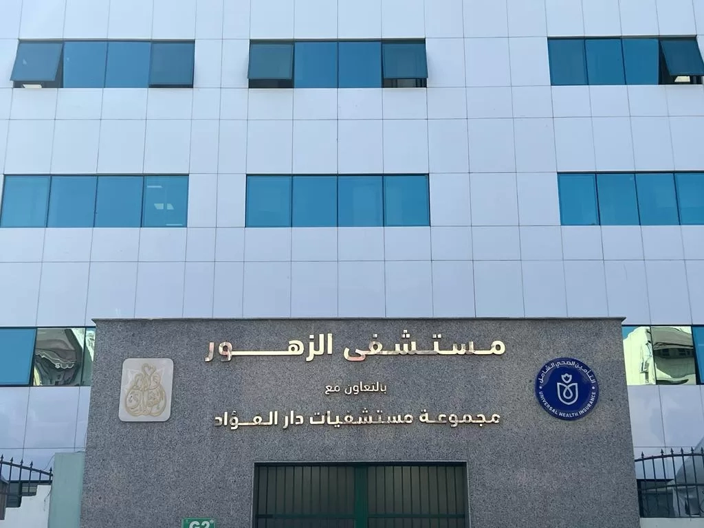 هيئة الرعاية الصحية: رفع الطاقة الاستيعابية للعناية المركزة بمستشفى الزهور ببورسعيد إلى 51 سريرا 19 - جريدة المساء