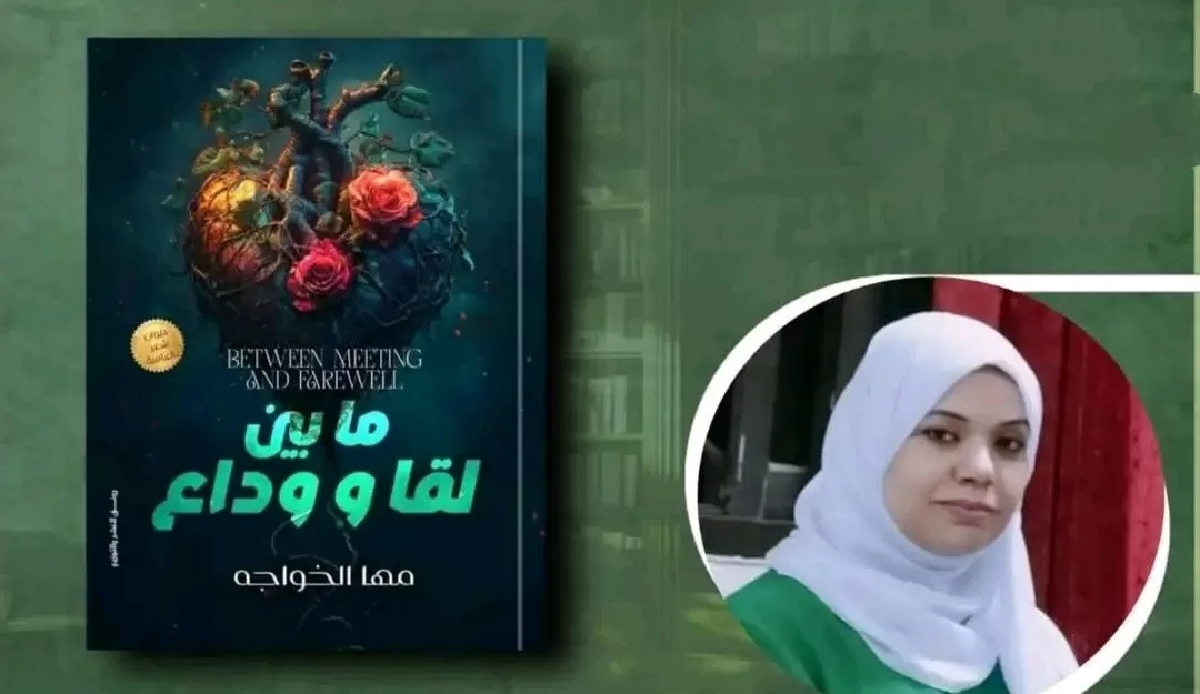 "بعد فراقنا" .. إطلالة مبدعة لمها الخواجة 19 - جريدة المساء