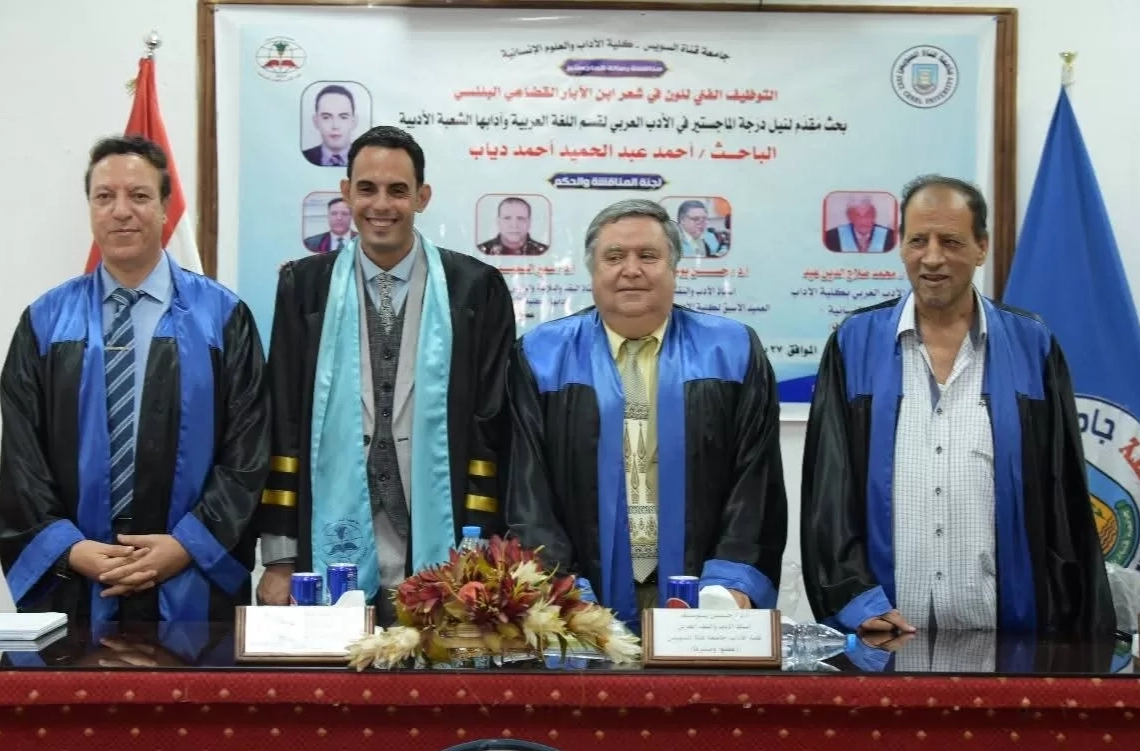 الماجستير بإمتياز لأحمد دياب من جامعة القناة 20 - جريدة المساء الماجستير بإمتياز لأحمد دياب من جامعة القناة 19 - جريدة المساء