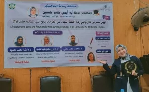  الافتتان بالحضارة المصرية في رسالة ماجستير آية أيمن  21 - جريدة المساء