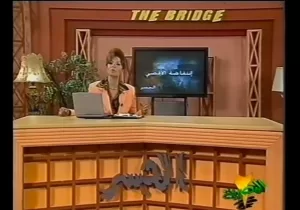 حنان يوسف تطالب "القاهرة والناس" بتغيير اسم برنامج "الجسر" 21 - جريدة المساء