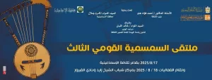 الإسماعيلية تحتفي بملتقى "السمسمية" ابتهاجا بتسجيلها في اليونسكو 20 - جريدة المساء