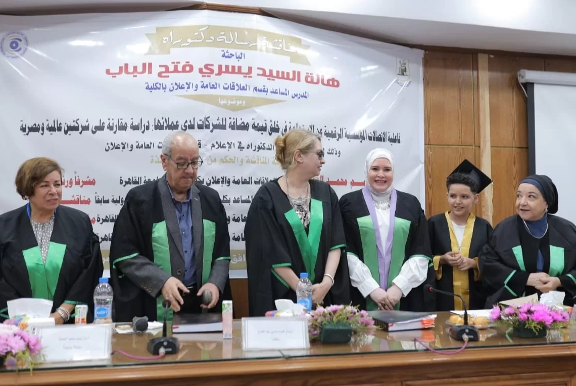 رسالة دكتوراه تناقش توظيف الاتصالات الرقمية فى الشركات 20 - جريدة المساء رسالة دكتوراه تناقش توظيف الاتصالات الرقمية فى الشركات 19 - جريدة المساء