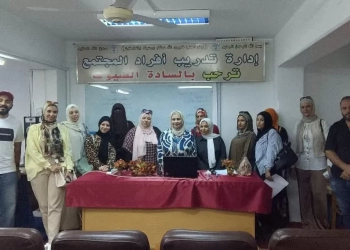 أسرار القوة الشخصية في برنامج تدريبي بجامعة القناة 23 - جريدة المساء