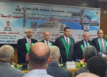 الدكتوراه في القانون بإمتياز للباحث مبروك محمد من جامعة القاهرة 29 - جريدة المساء