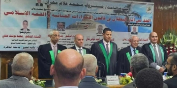 الدكتوراه في القانون بإمتياز للباحث مبروك محمد من جامعة القاهرة 17 - جريدة المساء