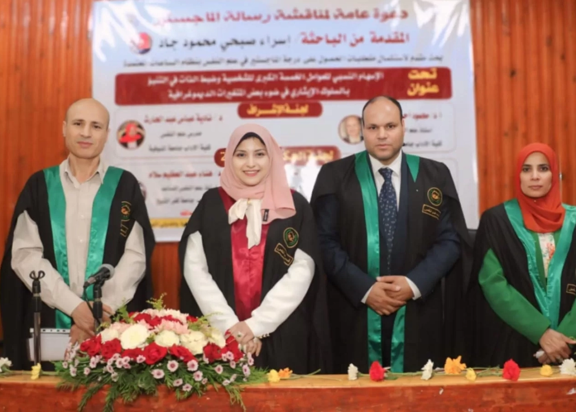 الماجستير بإمتياز للباحثة إسراء صبحي من جامعة المنوفية  19 - جريدة المساء