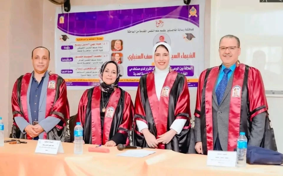 الماجستير للباحثة الشيماء السيد من جامعة طنطا 14 - جريدة المساء