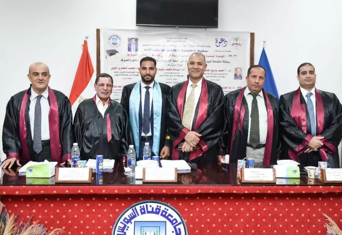الماجستير للباحث سليم محمود من جامعة القناة 17 - جريدة المساء