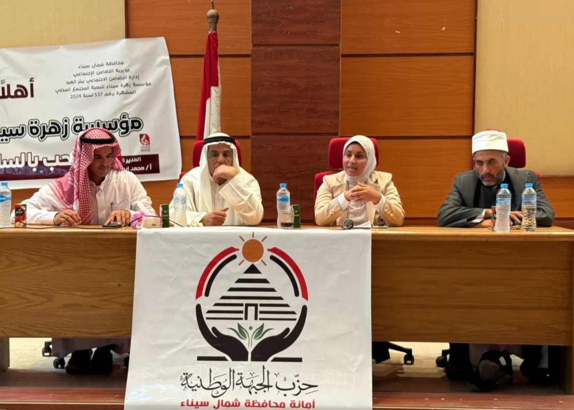 "التمكين السياسي..خطوة لمستقبل أقوي".. ندوة للجبهة الوطنية بسيناء 17 - جريدة المساء