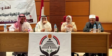 "التمكين السياسي..خطوة لمستقبل أقوي".. ندوة للجبهة الوطنية بسيناء 1 - جريدة المساء