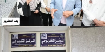 مركز تكنولوجي سمالوط يتحول لنموذج رقمي متكامل لخدمة المواطنين 2 - جريدة المساء مركز تكنولوجي سمالوط يتحول لنموذج رقمي متكامل لخدمة المواطنين 1 - جريدة المساء