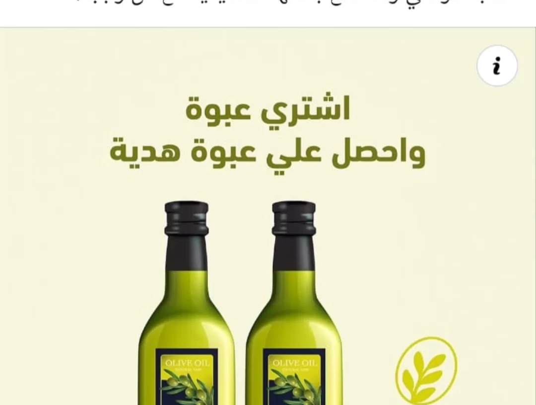 توضيح هام من مركز البحوث الزراعية بشأن اعلانات منتجات زيت الزيتون المتداولة على مواقع التواصل الإجتماعي 19 - جريدة المساء توضيح هام من مركز البحوث الزراعية بشأن اعلانات منتجات زيت الزيتون المتداولة على مواقع التواصل الإجتماعي 18 - جريدة المساء