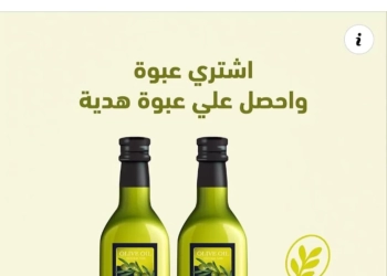 توضيح هام من مركز البحوث الزراعية بشأن اعلانات منتجات زيت الزيتون المتداولة على مواقع التواصل الإجتماعي 27 - جريدة المساء