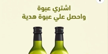 توضيح هام من مركز البحوث الزراعية بشأن اعلانات منتجات زيت الزيتون المتداولة على مواقع التواصل الإجتماعي 2 - جريدة المساء توضيح هام من مركز البحوث الزراعية بشأن اعلانات منتجات زيت الزيتون المتداولة على مواقع التواصل الإجتماعي 1 - جريدة المساء