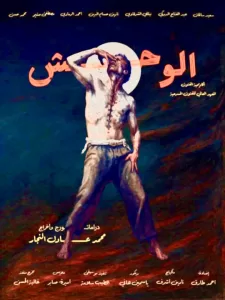 المهرجان القومي للمسرح يودع جمهوره بليلة ختام إستثنائية تحتفي برواد المسرح و جيل الشباب 25 - جريدة المساء