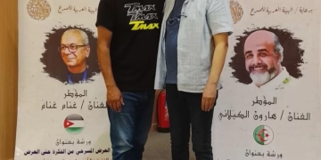 الهيئة العربية للمسرح تنظم دورة تدريبية في مدينة درنة بالتعاون مع المسرح الوطني 1 - جريدة المساء