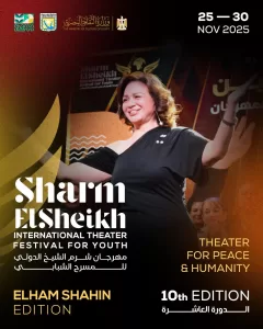 شرم الشيخ الدولي للمسرح الشبابي يطلق بوستره الرسمي في دورته العاشرة 22 - جريدة المساء شرم الشيخ الدولي للمسرح الشبابي يطلق بوستره الرسمي في دورته العاشرة 21 - جريدة المساء