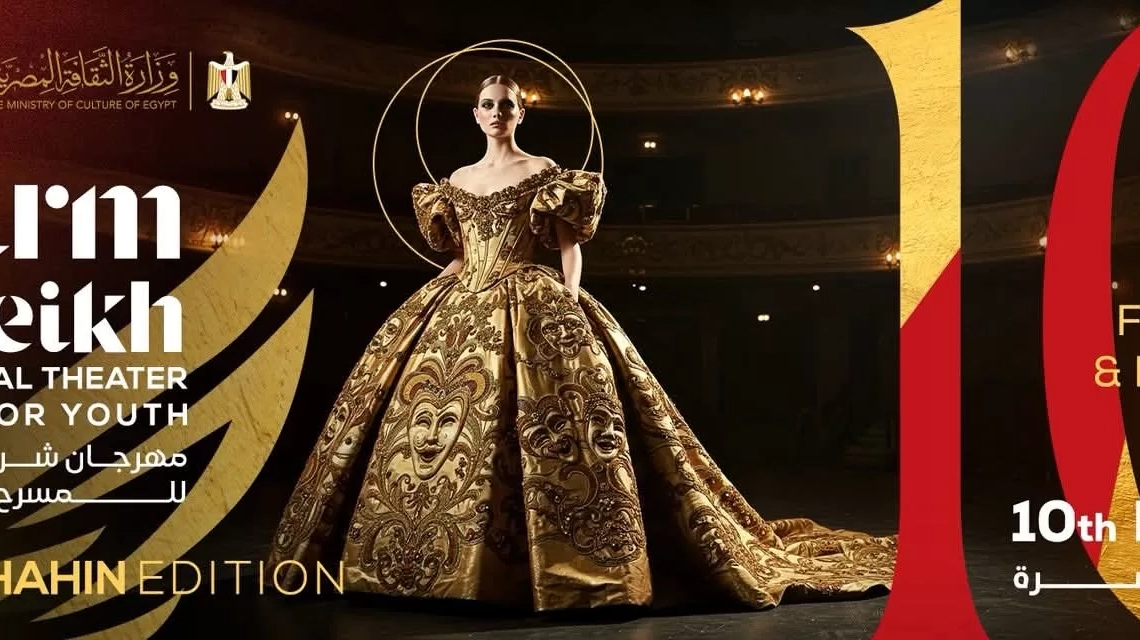 شرم الشيخ الدولي للمسرح الشبابي يطلق بوستره الرسمي في دورته العاشرة 20 - جريدة المساء شرم الشيخ الدولي للمسرح الشبابي يطلق بوستره الرسمي في دورته العاشرة 19 - جريدة المساء