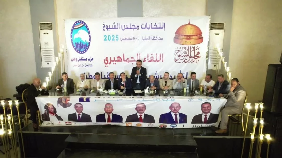 النتائج الأولية لانتخابات مجلس الشيوخ 2025 بمحافظة المنيا 17 - جريدة المساء