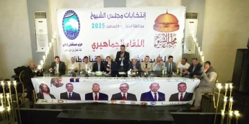 النتائج الأولية لانتخابات مجلس الشيوخ 2025 بمحافظة المنيا 1 - جريدة المساء