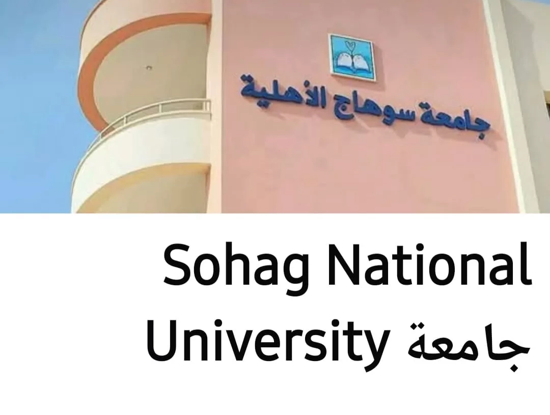 10 آلاف طالب وطالبة يسجلون إلكترونيًا بجامعة سوهاج الأهلية 19 - جريدة المساء