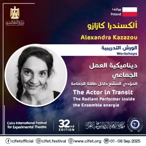 تعرف على الورش المجانية لمهرجان القاهرة الدولي للمسرح التجريبي وروابط التقديم 25 - جريدة المساء