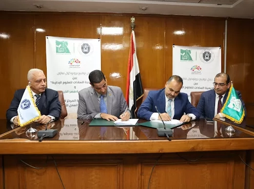 بروتوكول تعاون بين "مصر الخير" و"أكاديمية السادات" لدعم التنمية المستدامة 18 - جريدة المساء خلال توقيع البروتوكول