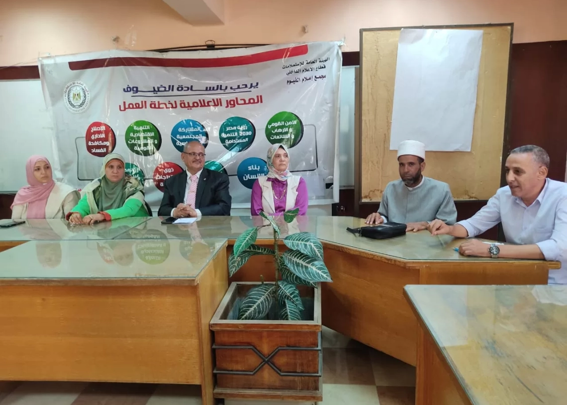 إعلام الفيوم يناقش "الظواهر الاجتماعية السلبية وآليات المواجهة " 20 - جريدة المساء إعلام الفيوم يناقش "الظواهر الاجتماعية السلبية وآليات المواجهة " 19 - جريدة المساء