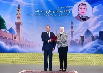 الرئيس يمنح وسام العلوم والفنون للدكتورة هالة رمضان 16 - جريدة المساء