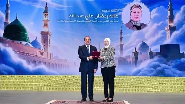 الرئيس يمنح وسام العلوم والفنون للدكتورة هالة رمضان 19 - جريدة المساء