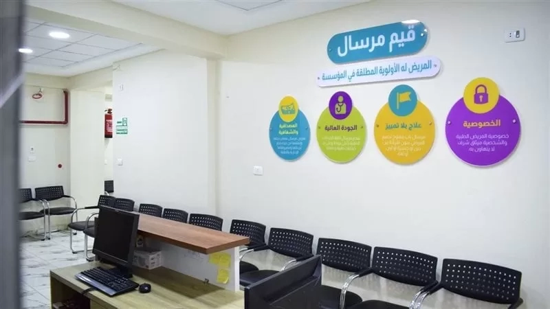 "مرسال" تفتتح مركزًا مجانيًا للغسيل الكلوي بفيصل لخدمة غير القادرين 19 - جريدة المساء