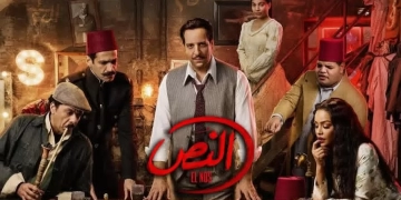 بدء تصوير "النص التاني" لأحمد أمين..في نوفمبر 1 - جريدة المساء