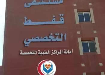مديرية الصحة بقنا تكشف تفاصيل انقطاع الكهرباء عن مستشفى قفط 19 - جريدة المساء