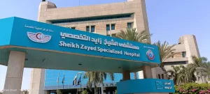 إنقاذ شاب بحادث سير وإجراء جراحة معقدة بمستشفى الشيخ زايد التخصصي 22 - جريدة المساء