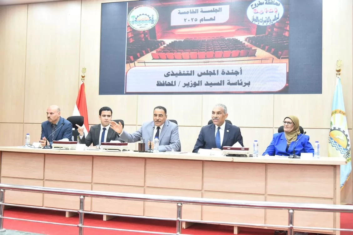 المجلس التنفيذي  لمطروح  يناقش استعدادات المحافظة لاستقبال  العام الدراسي الجديد  17 - جريدة المساء