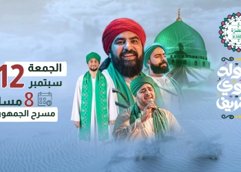 موعد وأسعار تذاكر حفل "الحضرة" على مسرح الجمهورية 17 - جريدة المساء