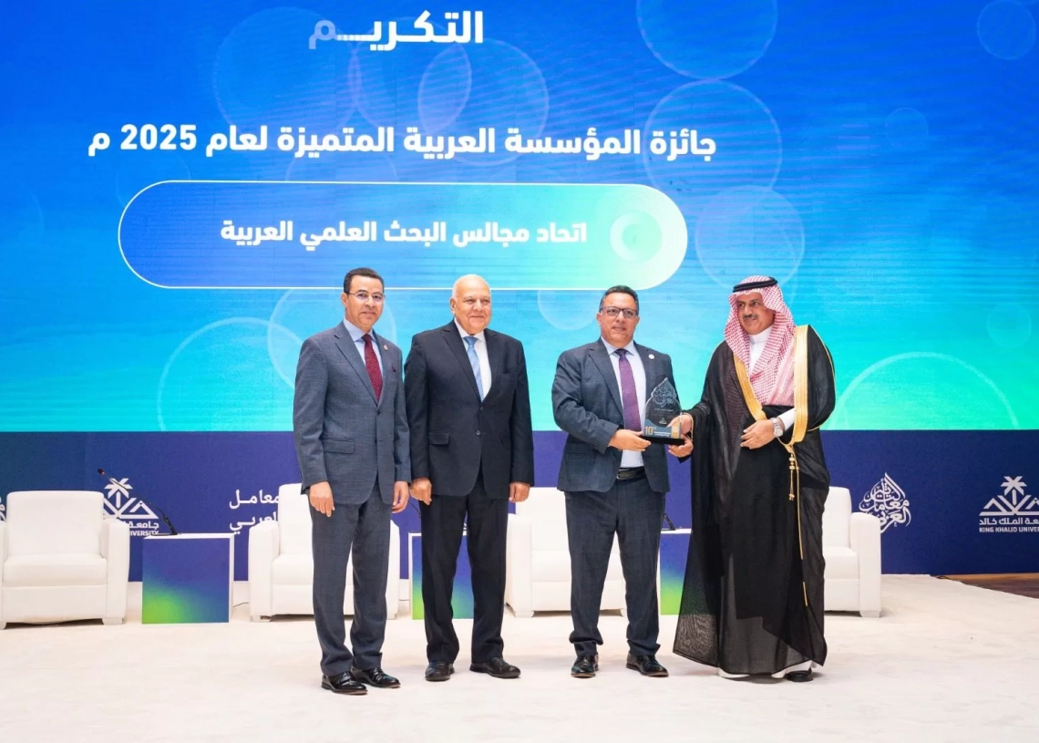 اتحاد مجالس البحث العلمي العربية يفوز بجائزة المؤسسة العربية المتميزة لعام 2025 17 - جريدة المساء