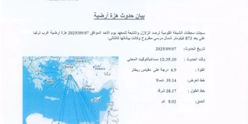 البحوث الفلكية زلزال بقوة 4.9 درجة على بعد 873 كيلو متر شمال مرسى مطروح 2 - جريدة المساء البحوث الفلكية زلزال بقوة 4.9 درجة على بعد 873 كيلو متر شمال مرسى مطروح 1 - جريدة المساء