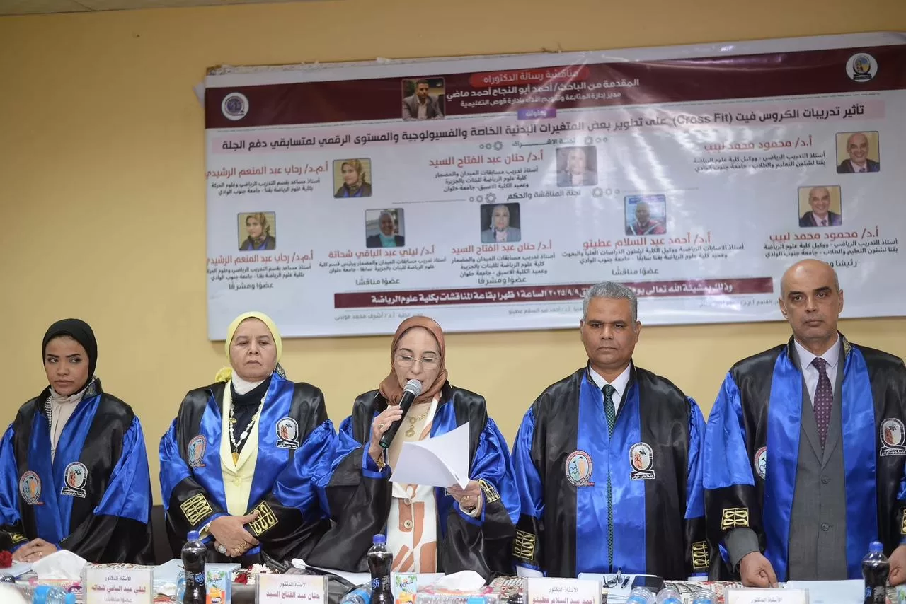 دكتوراه للباحث أحمد أبوالنجاح من جامعة جنوب الوادي 34 - جريدة المساء دكتوراه للباحث أحمد أبوالنجاح من جامعة جنوب الوادي 33 - جريدة المساء