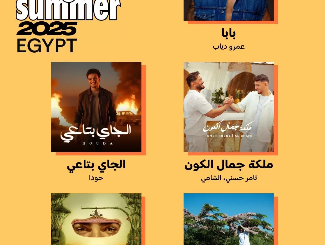 ٥ أغاني مصرية تصدرت قائمة Spotify خلال صيف 2025 19 - جريدة المساء