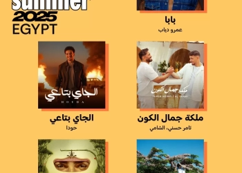 ٥ أغاني مصرية تصدرت قائمة Spotify خلال صيف 2025 17 - جريدة المساء