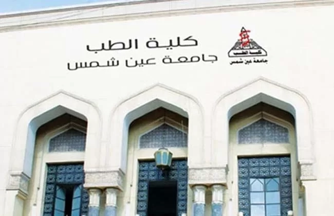 تعيينات جديدة لرؤساء مجالس أقسام طب جامعةعين شمس 19 - جريدة المساء